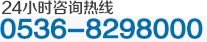 白癜风咨询电话