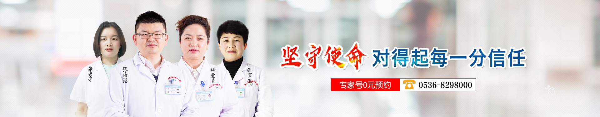 潍坊京都皮肤病医院